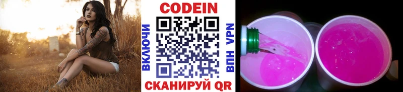 сколько стоит  Шагонар  Кодеиновый сироп Lean напиток Lean (лин) 