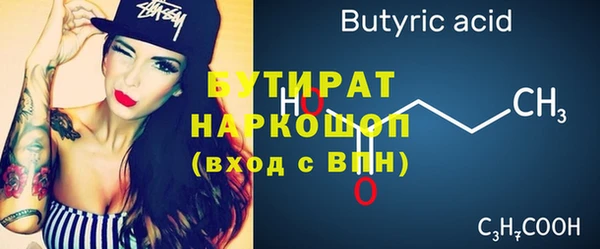 мяу мяу кристалл Белокуриха