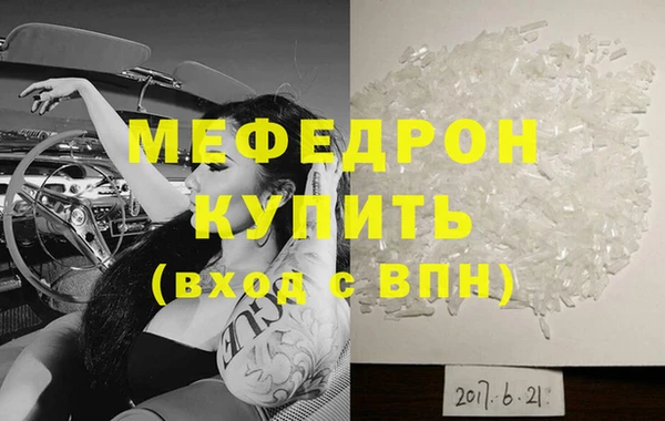 мефедрон Беломорск