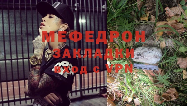 мяу мяу кристалл Белокуриха