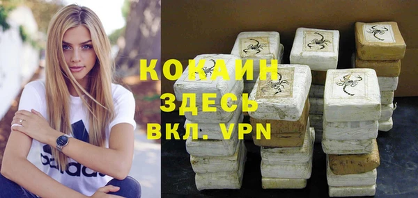 мяу мяу кристалл Белокуриха