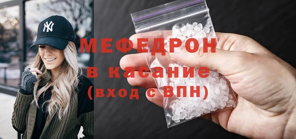 мяу мяу кристалл Белокуриха