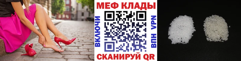 МЕФ mephedrone Шагонар